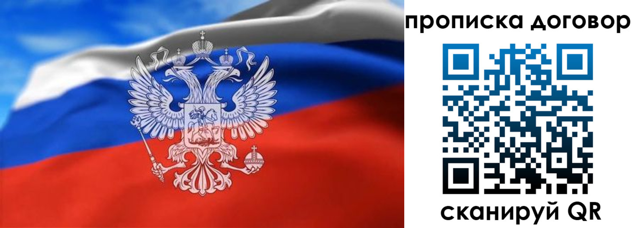 прописка в квартире в Ачинске