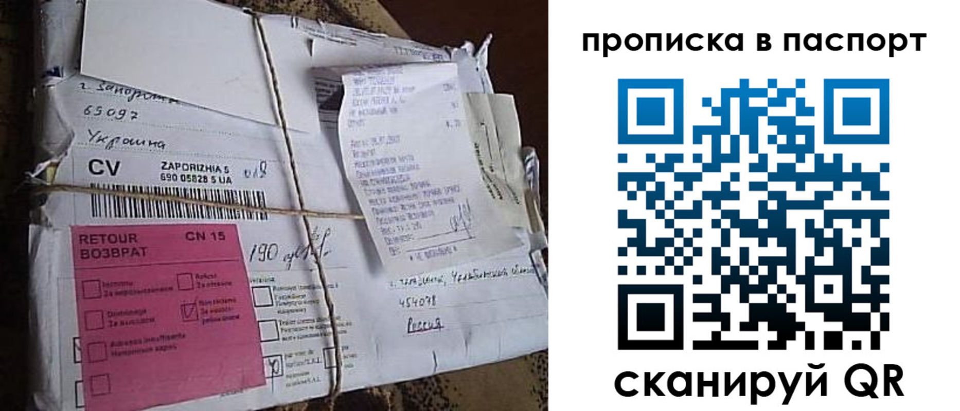 прописка в Ачинске
