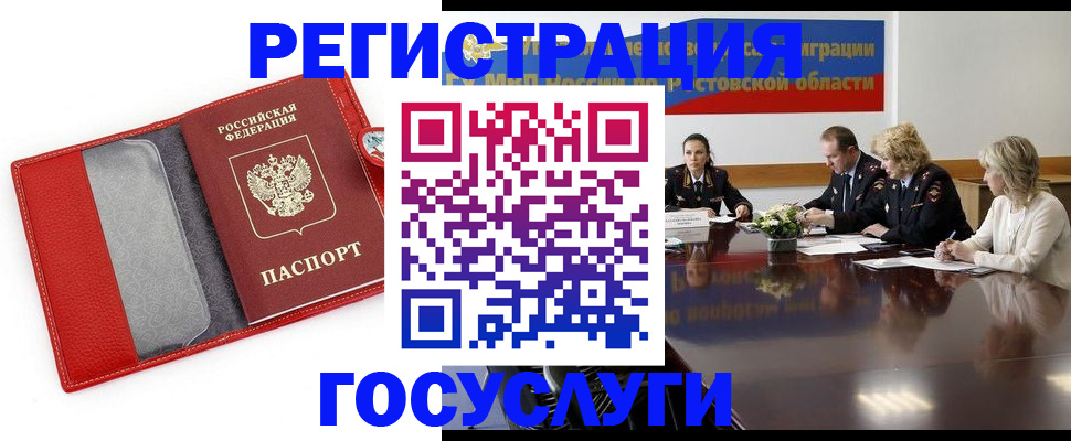 прописка поиск в Ачинске