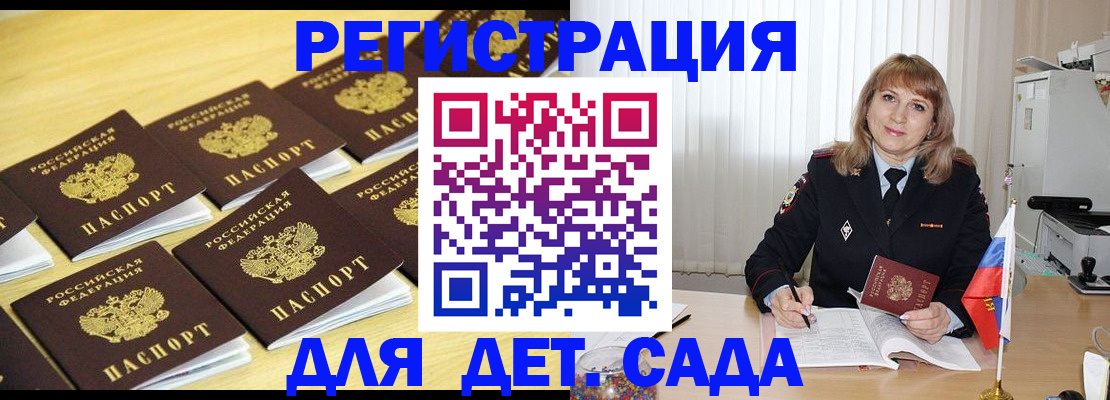 прописка законно в Ачинске